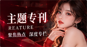 灵感专题专题图片